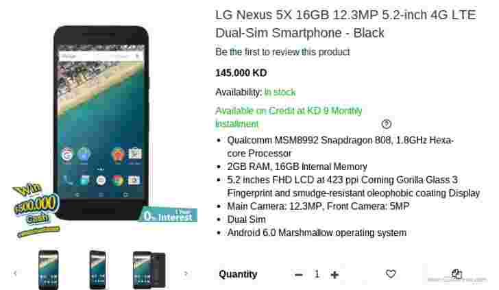 双SIM LG Nexus 5x显然是在科威特提供的