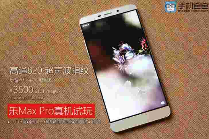 Snapdragon 820-Powered Lev Le Max Pro为535美元左右