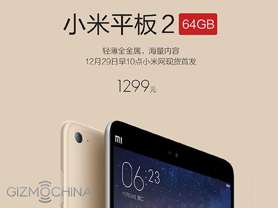 小米Mi Pad 2（64GB Variant）在发射日的一分钟内销售