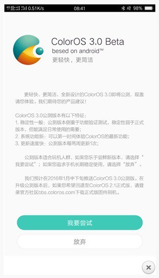 OPPO的COLICOS 3.0进入BETA测试