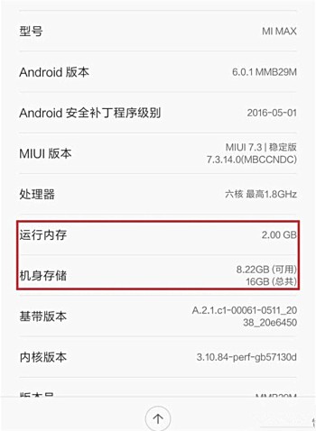 泄漏揭示了小米的MI Max的2GB / 16GB变种