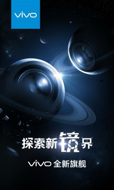 Vivo x9齿轮图像确认双摄像机排列