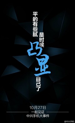 中兴通讯在10月27日宣布一部大电话，可能是Axon 7 Max