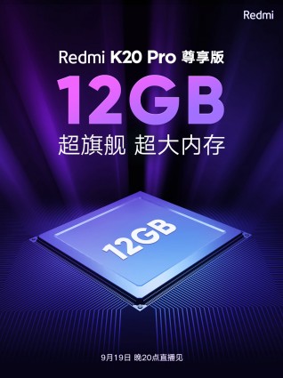 Redmi K20 Pro专用版确认为Sport 12GB RAM和512GB存储