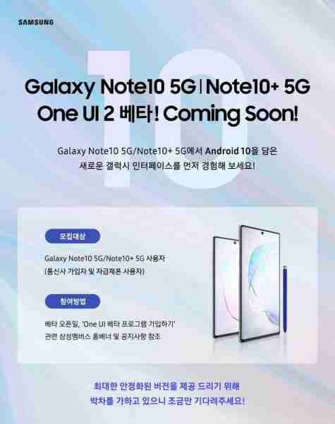 三星Galaxy Note10系列将很快得到Android 10基础UI 2.0 Beta