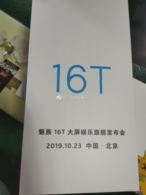 魅族16T将于10月23日亮相S855芯片组，较大的6.5“屏幕