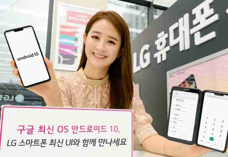 LG Android 10 Beta计划在本月晚些时候开始