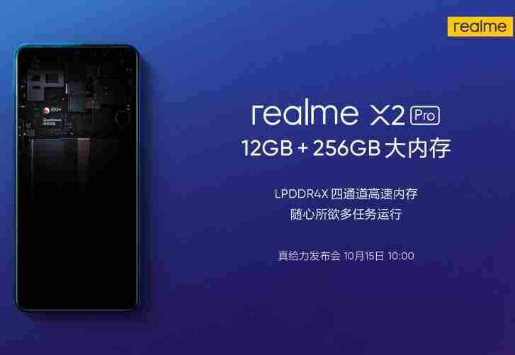 Realme X2 Pro拥有多达12GB的RAM和256GB存储