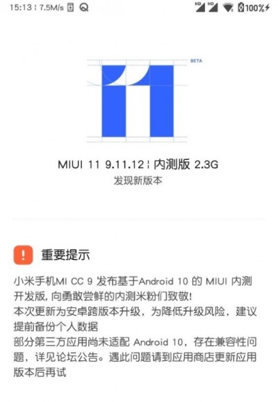 MIUI 11基于Android 10的Beta现在可用于小米MI CC9