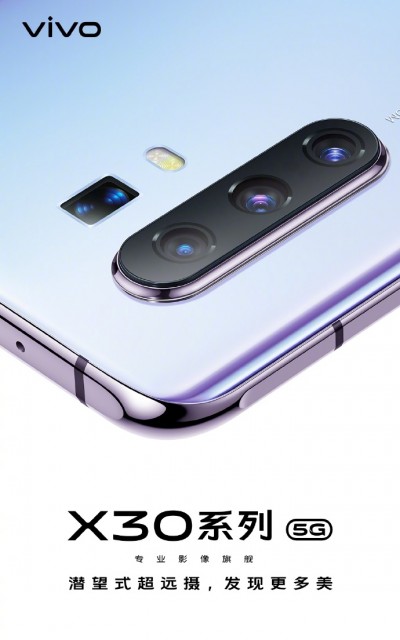 Vivo X30确认有“超级长焦”潜望镜相机