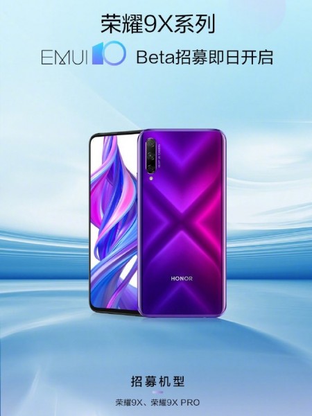 荣誉开始招聘9x和9x Pro Android 10的EMUI 10 Beta