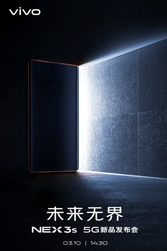 Vivo Nex 3S 5G将于3月10日来