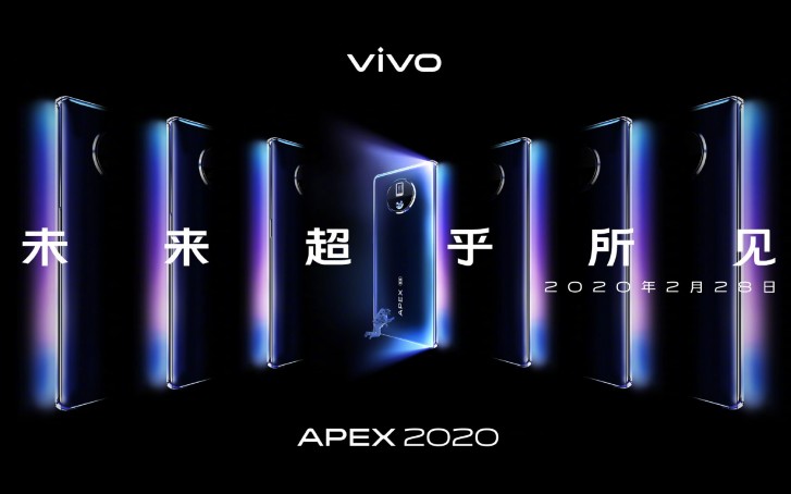 vivo apex 2020概念手机到2月28日