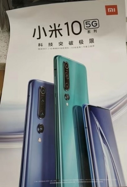 小米MI 10和MI 10 Pro出现在促销图像中