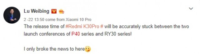 Redmi K30 Pro即将到来的3月底