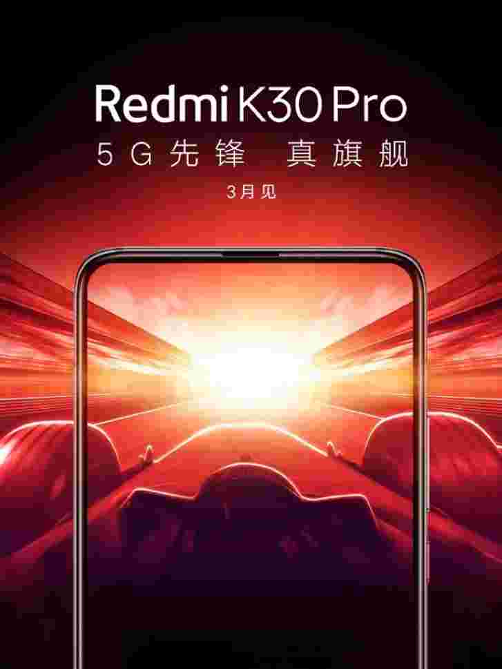 Redmi K30 Pro将于3月到达5克