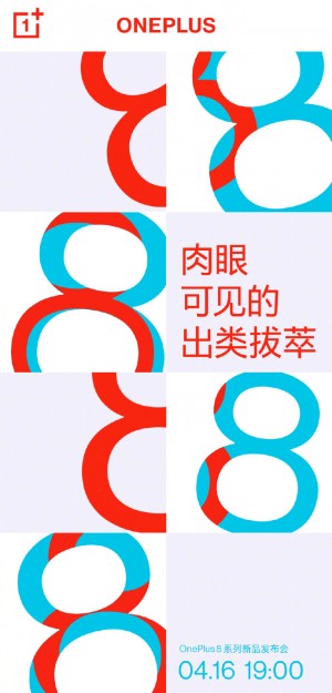 4月16日oneplus8中国发布会