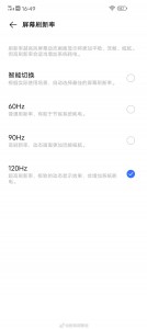 屏幕截图显示iqoo neo3将有一个120hz屏幕