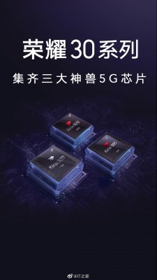 荣誉30系列将正式使用三个5G芯片组：Kirin 990 5G，985和820