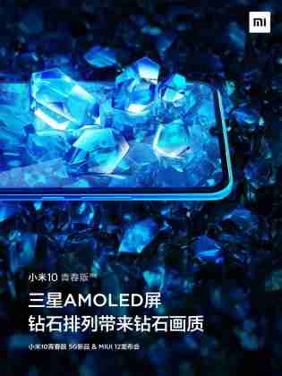 小米熙熙起到MI 10青年展示 - 三星制造的OLED，4,300,000：1对比