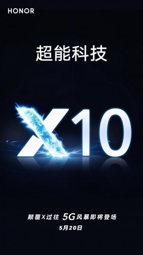 拥有5G支持的荣誉X10即将到来