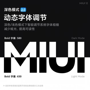 小米细节新的黑暗模式2.0和miui 12