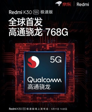 Snapdragon 768g是真实的，specs在线泄漏