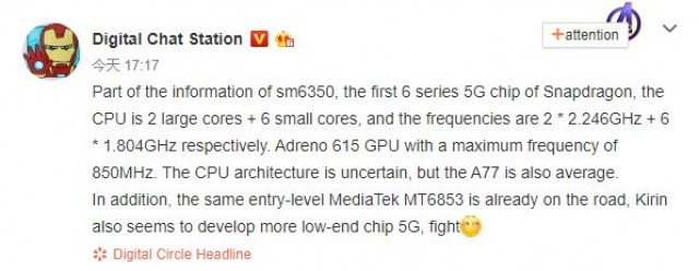 关于即将到来的Snapdragon 6系列芯片组的详细信息，有5G泄漏