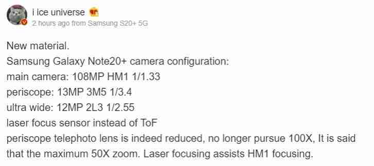 三星Galaxy Note20 +有一个108MP的传感器，50X变焦