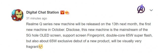 Realme Q系列手机将于10月13日首次亮相65W充电和Realme UI 2.0
