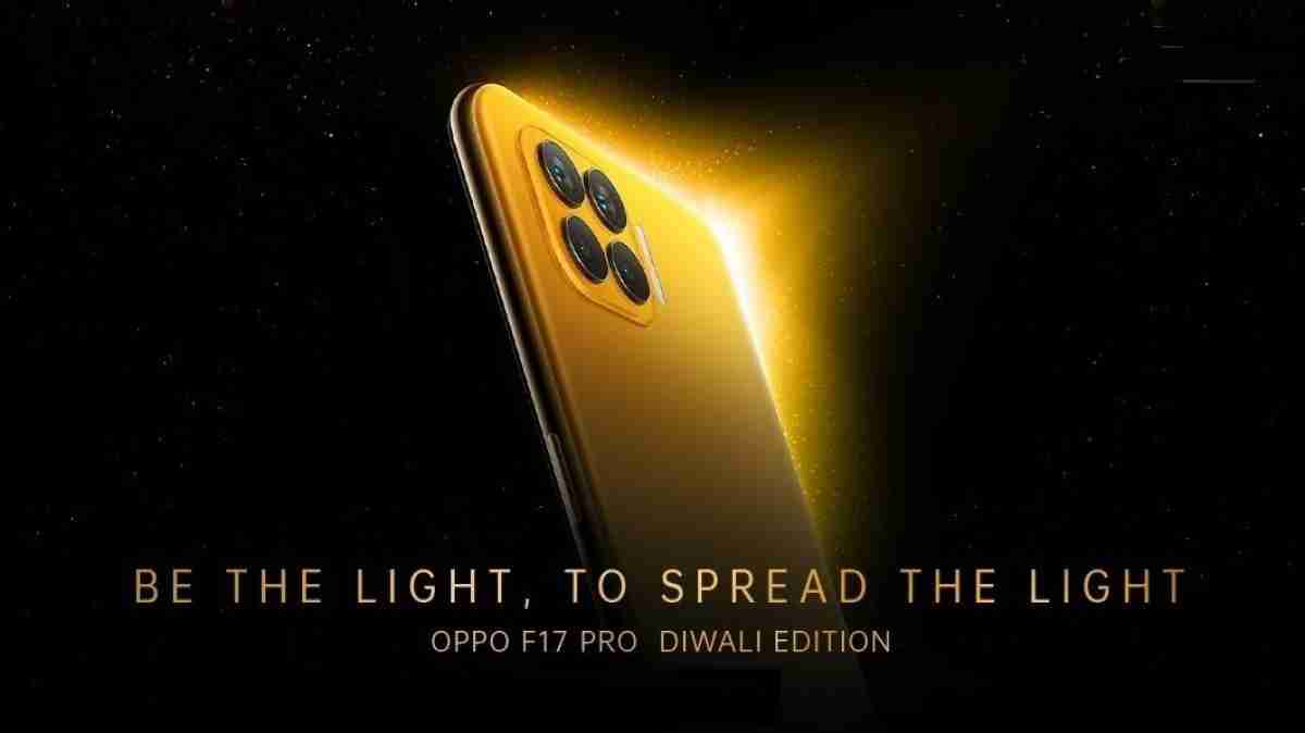 Oppo F17 Pro Diwali Edition设计在10月19日发布之前透露