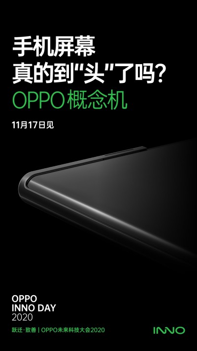 Oppo在Inno Day 2020上介绍一个概念手机，可滚动显示器