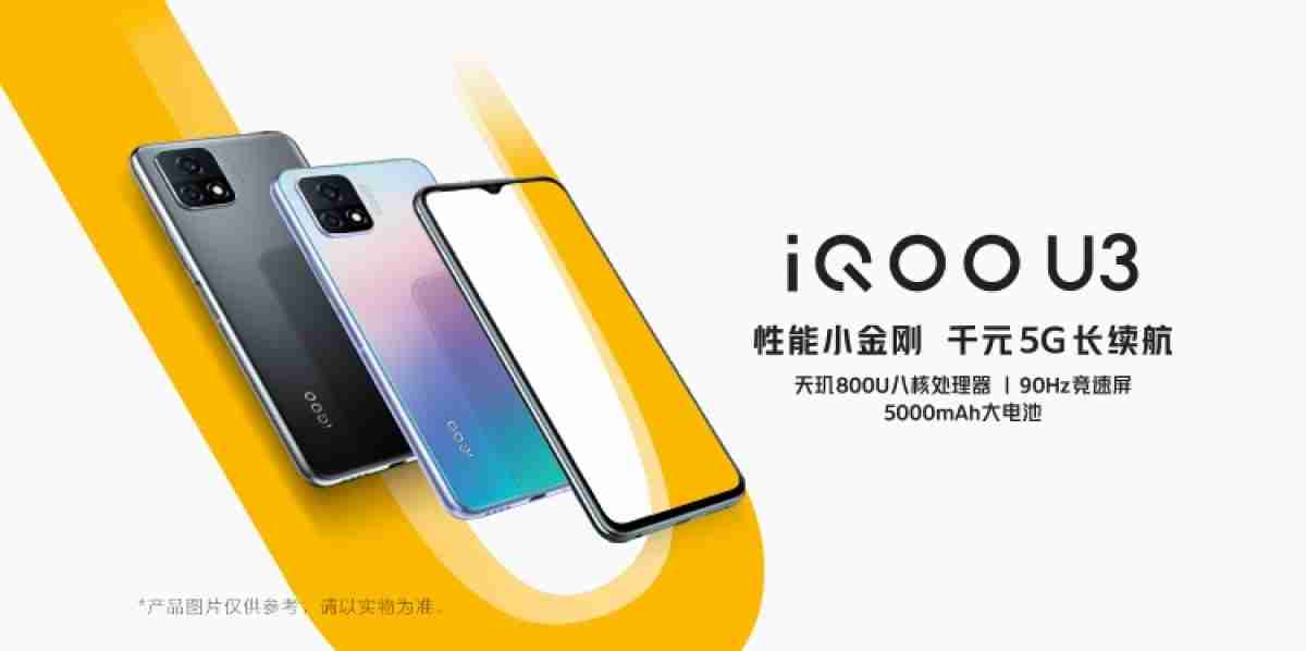 Vivo iqoo U3推出6.6“90Hz LCD和5,000 MAH电池