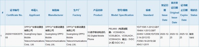 另一个Oppo Reno5手机在作品中，通过30W充电认证