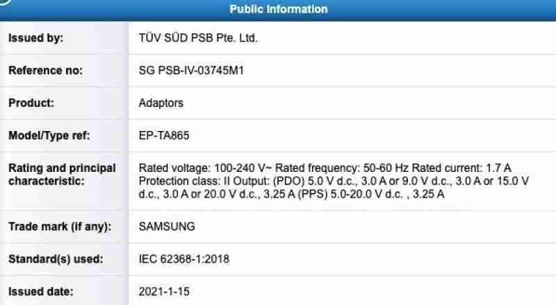 三星的65W充电器GET TUV SUD认证